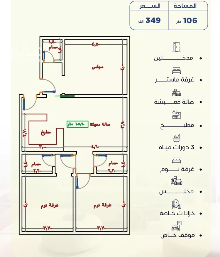شقة للبيع في حي الياقوت, مدينة جدة, منطقة مكة المكرمة صورة 2