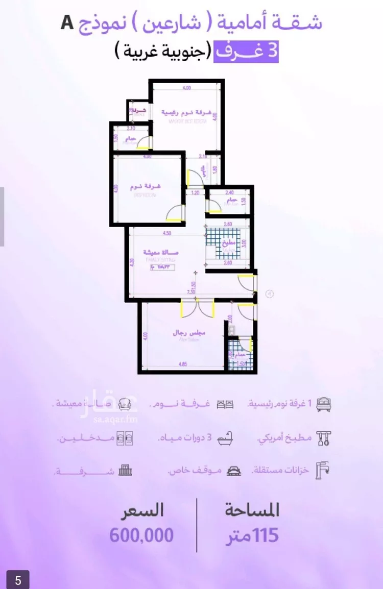 شقة للبيع في حي أبحر الجنوبية, مدينة جدة, منطقة مكة المكرمة صورة 2
