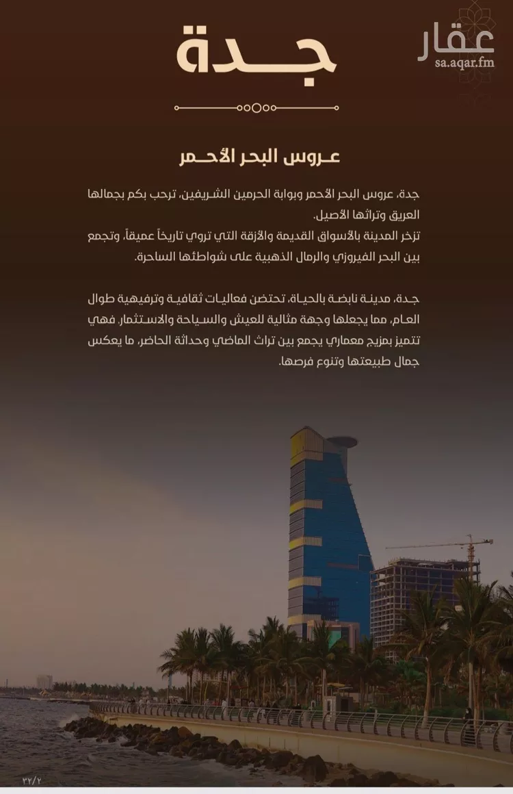 شقة للبيع في حي الفيحاء, مدينة جدة, منطقة مكة المكرمة 6