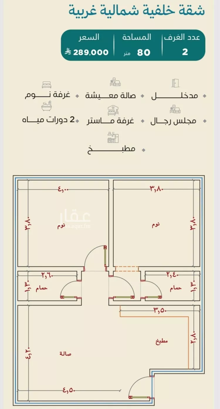 Apartment for Sale in Jeddah Al Yaqout