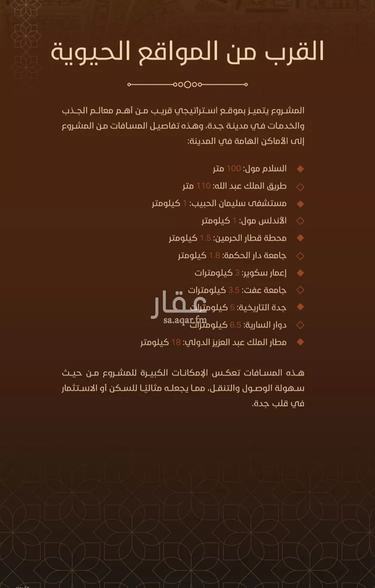 شقة للبيع في حي الفيحاء, مدينة جدة, منطقة مكة المكرمة 6