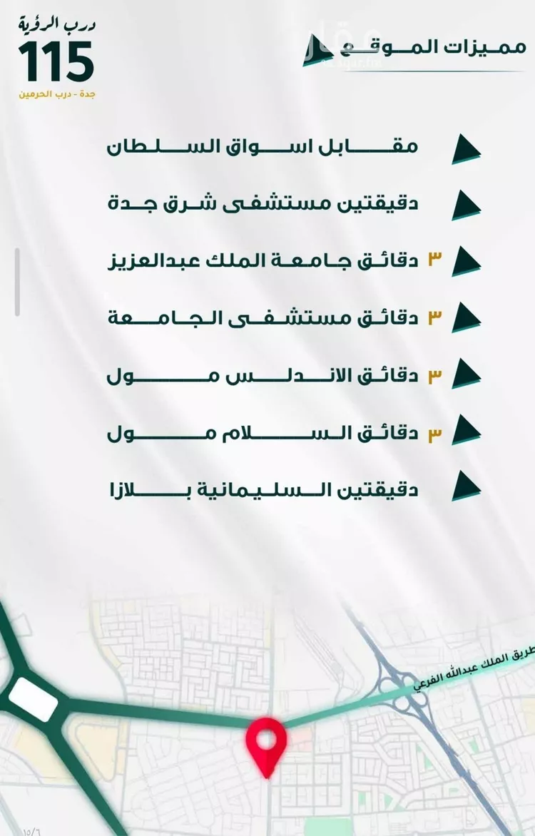 شقة للبيع في حي الفيحاء, مدينة جدة, منطقة مكة المكرمة صورة 5