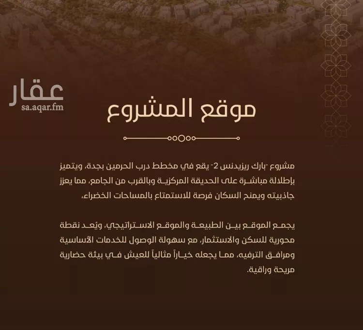 شقة للبيع في حي الفيحاء, مدينة جدة, منطقة مكة المكرمة صورة 4