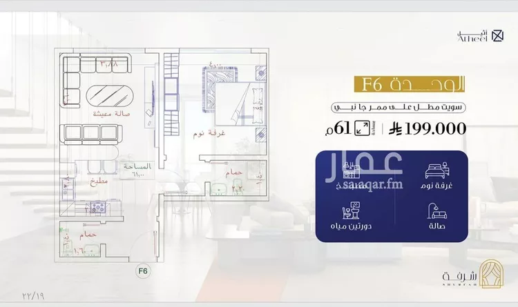 Apartment for Sale in Jeddah Al Fayha'a