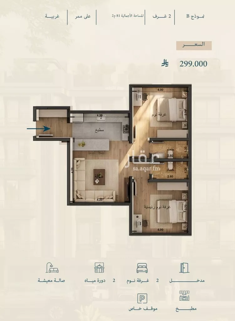 Apartment for Sale in Jeddah Al Yaqout