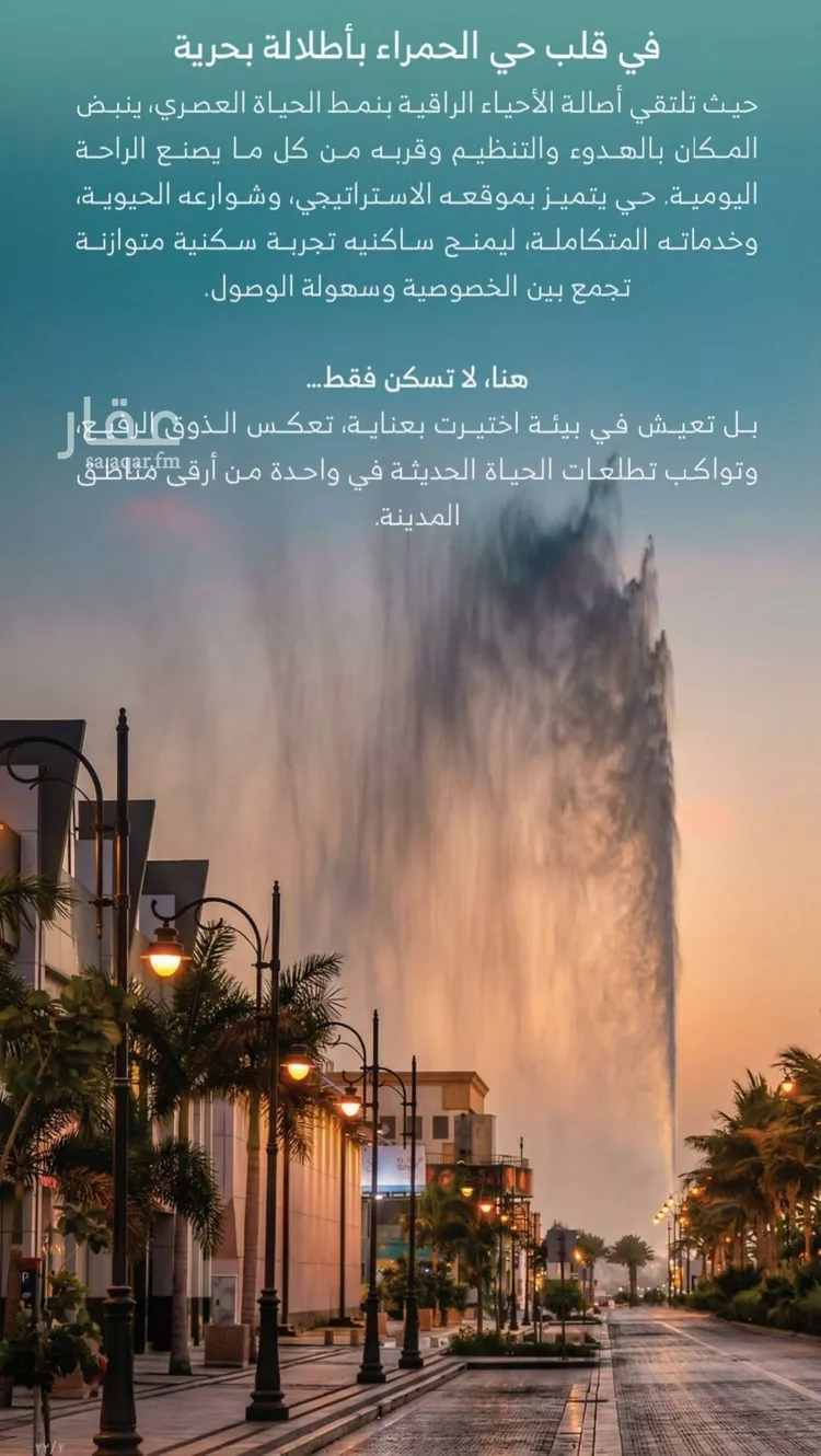 شقة للبيع في حي الرويس, مدينة جدة, منطقة مكة المكرمة 11
