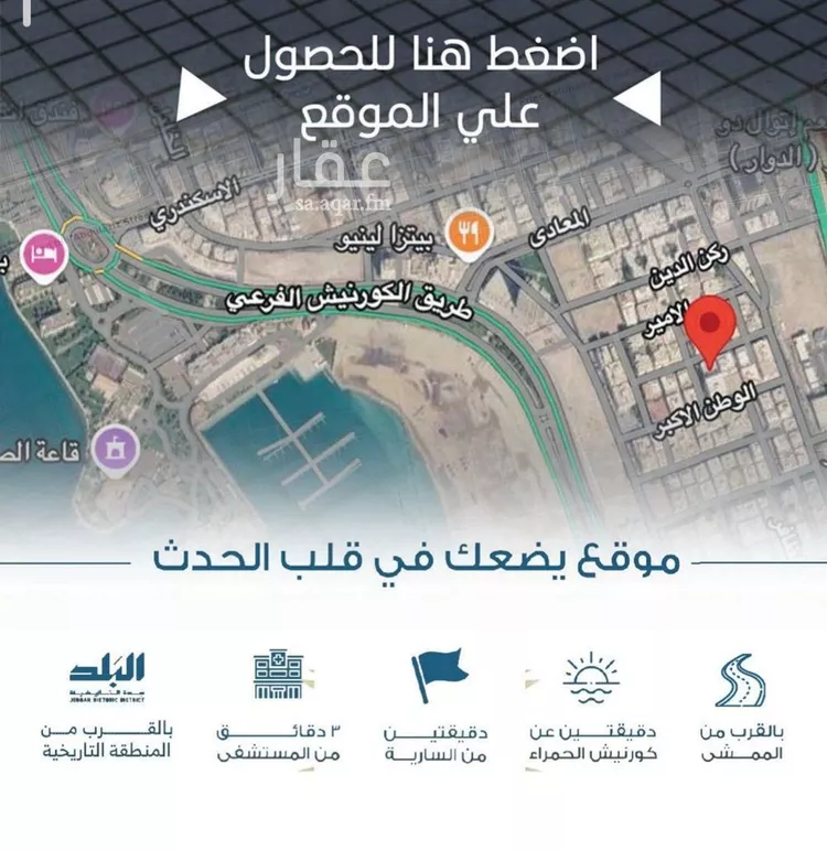 شقة للبيع في حي الرويس, مدينة جدة, منطقة مكة المكرمة صورة 4