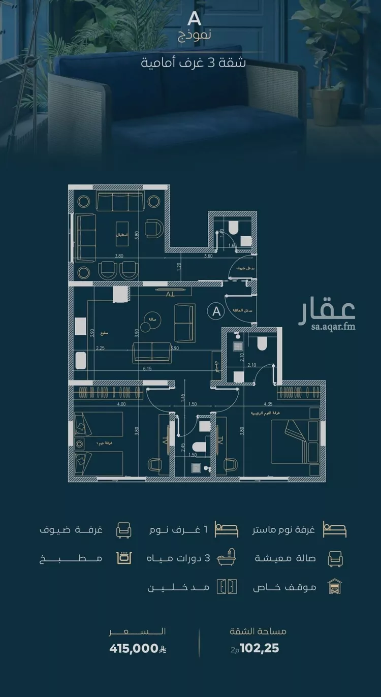 Apartment for Sale in Jeddah Al Faisaliah