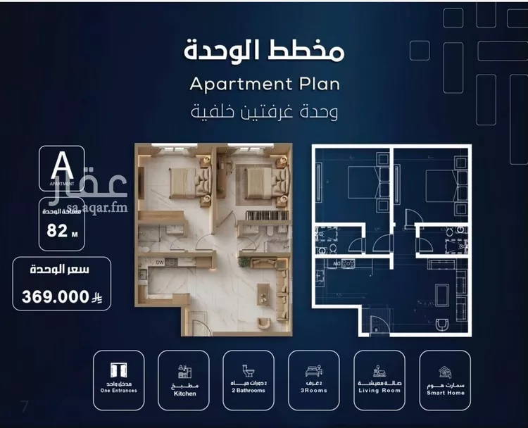 Apartment for Sale in Jeddah As Salamah