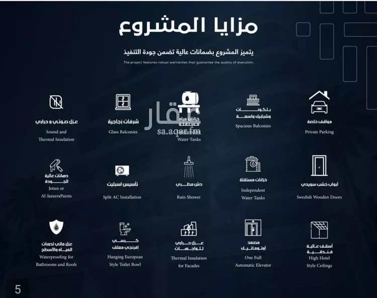 شقة للبيع في حي السلامة, مدينة جدة, منطقة مكة المكرمة صورة 2