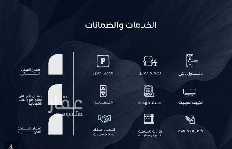 شقة للبيع في حي الياقوت, مدينة جدة, منطقة مكة المكرمة صورة 3