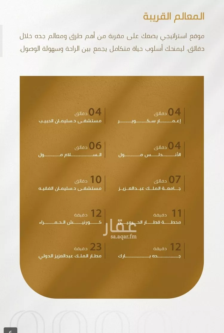 شقة للبيع في حي الورود, مدينة جدة, منطقة مكة المكرمة صورة 4