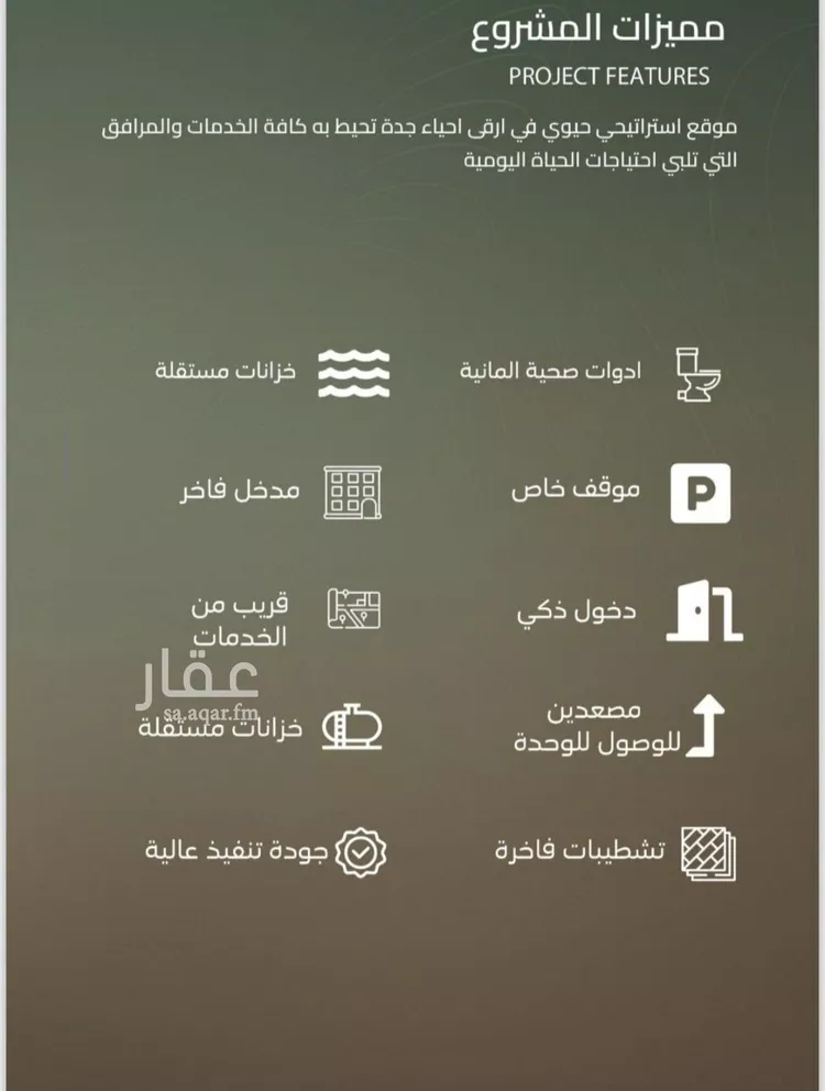 شقة للبيع في شارع أبي العباس القيسي, حي الياقوت, مدينة جدة, منطقة مكة المكرمة صورة 4
