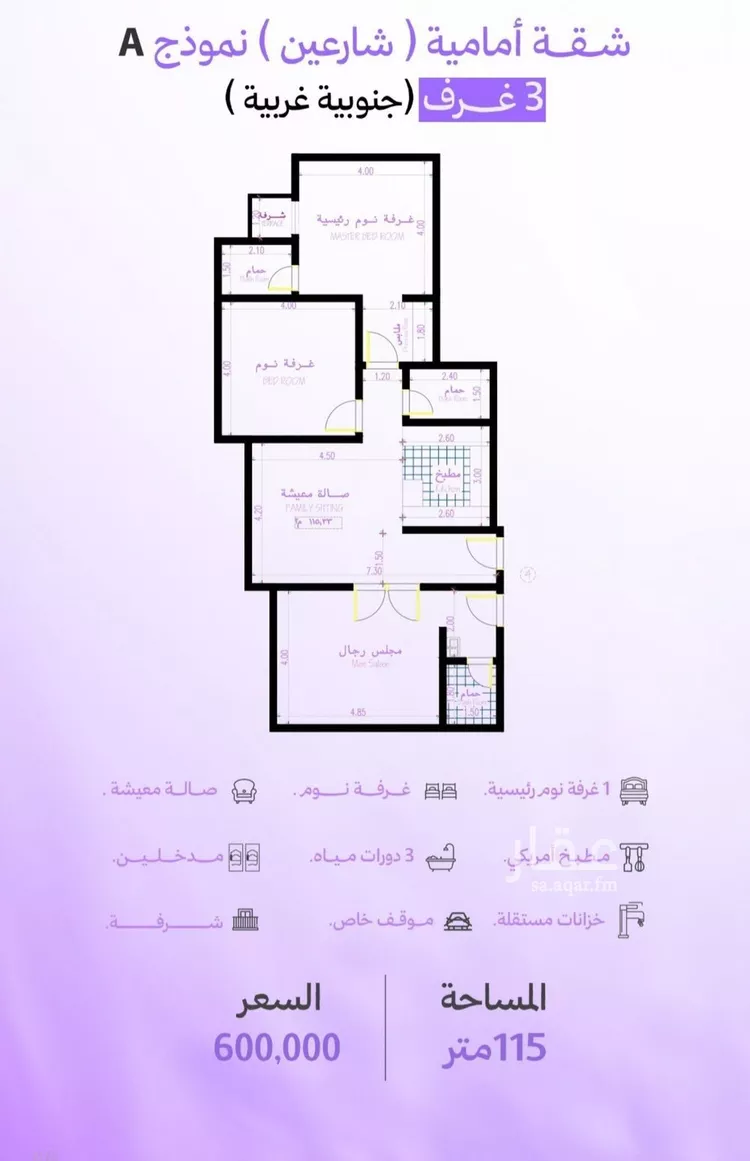 شقة للبيع في حي أبحر الجنوبية, مدينة جدة, منطقة مكة المكرمة صورة 2