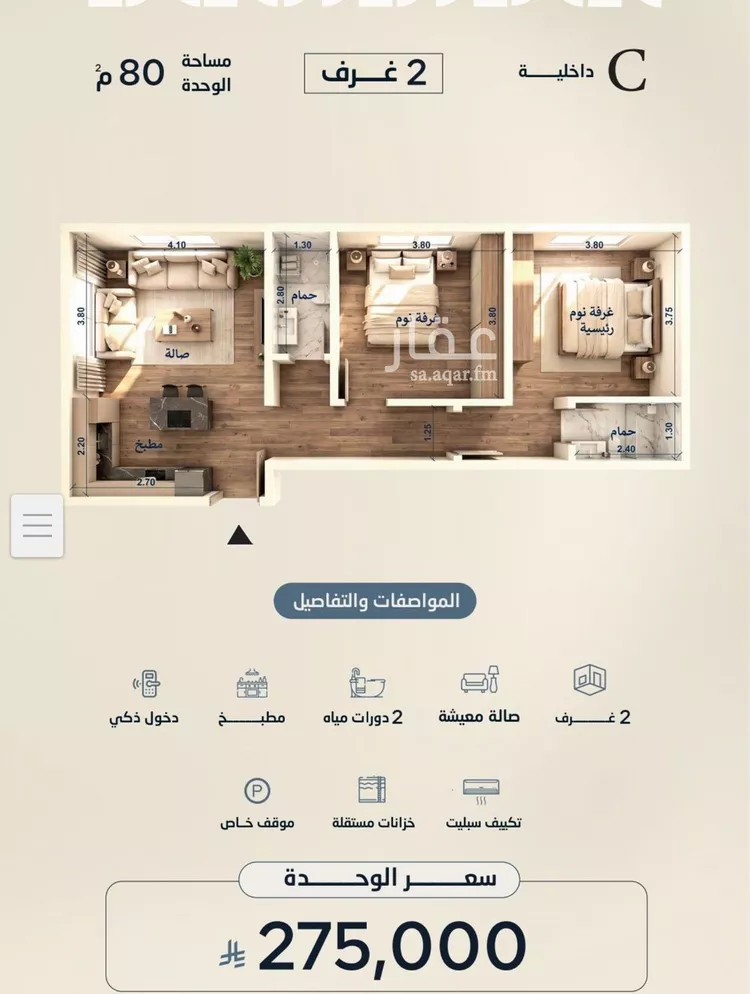 Apartment for Sale in Jeddah Al Yaqout
