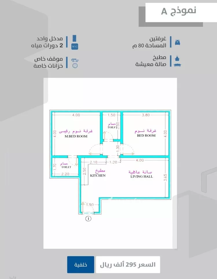 شقة للبيع في حي الصفاء, مدينة جدة, منطقة مكة المكرمة صورة 2