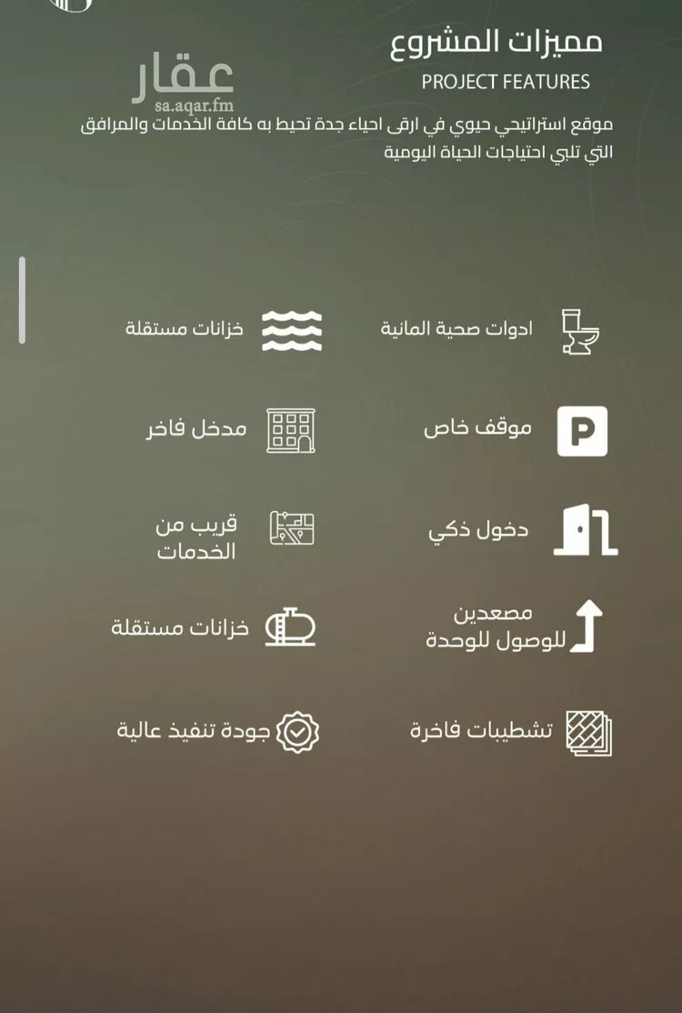 شقة للبيع في شارع أبي العباس القيسي, حي الياقوت, مدينة جدة, منطقة مكة المكرمة صورة 4