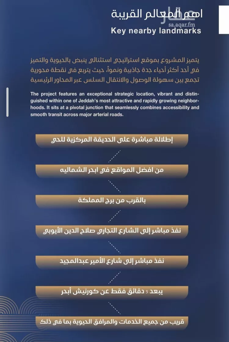 شقة للبيع في حي الياقوت, مدينة جدة, منطقة مكة المكرمة صورة 4