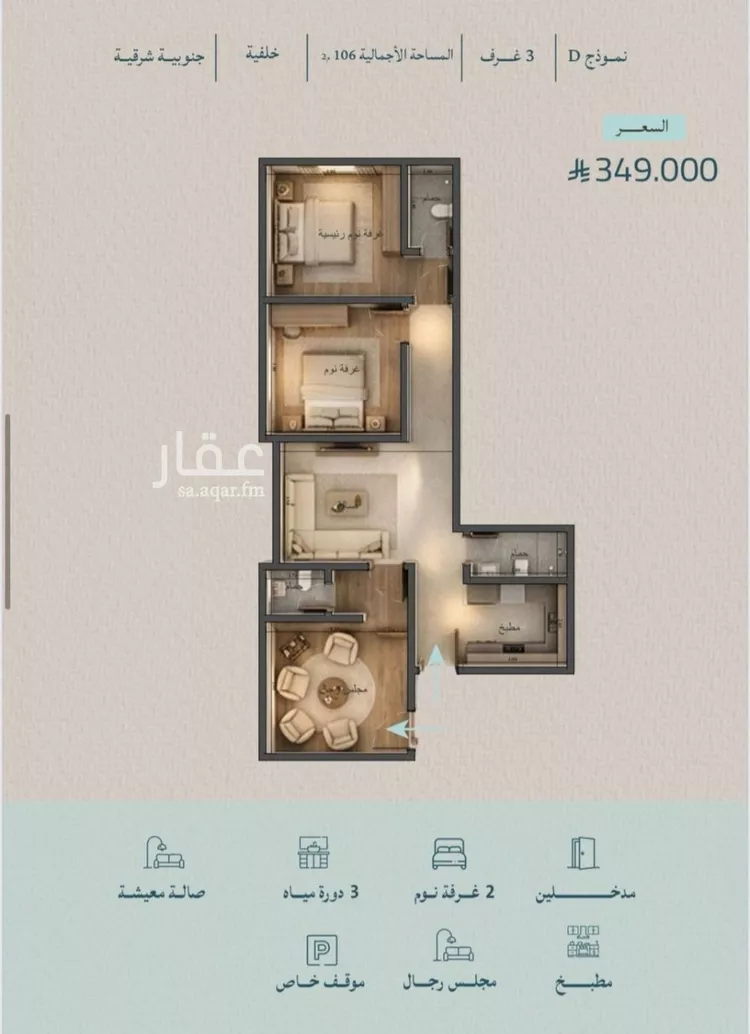 شقة للبيع في حي الياقوت, مدينة جدة, منطقة مكة المكرمة 7