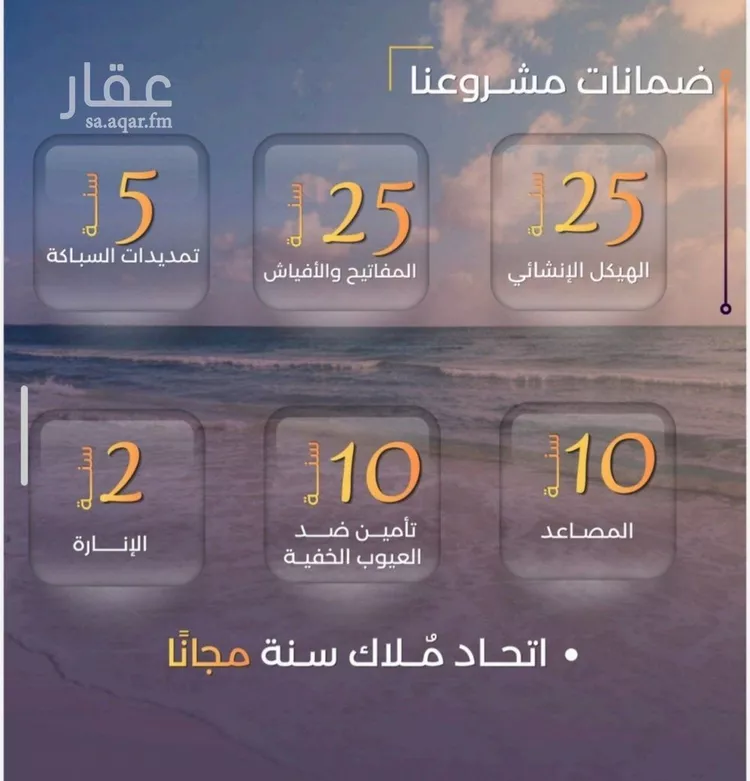 شقة للبيع في حي الياقوت, مدينة جدة, منطقة مكة المكرمة صورة 2