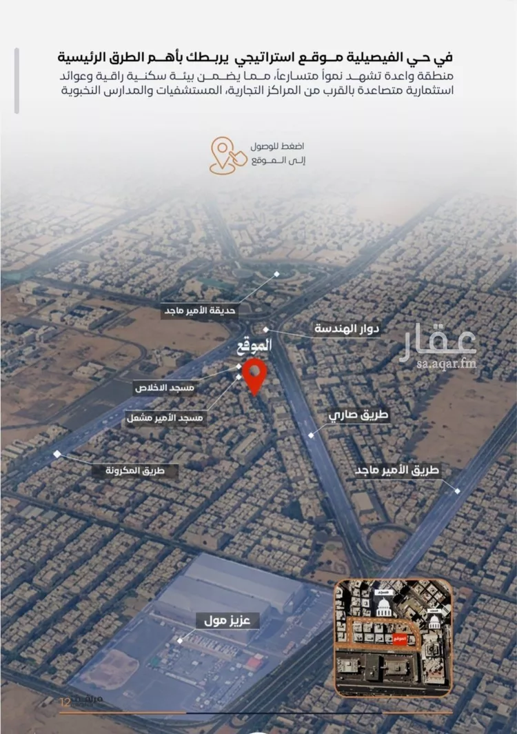 شقة للبيع في حي الفيصلية, مدينة جدة, منطقة مكة المكرمة صورة 2