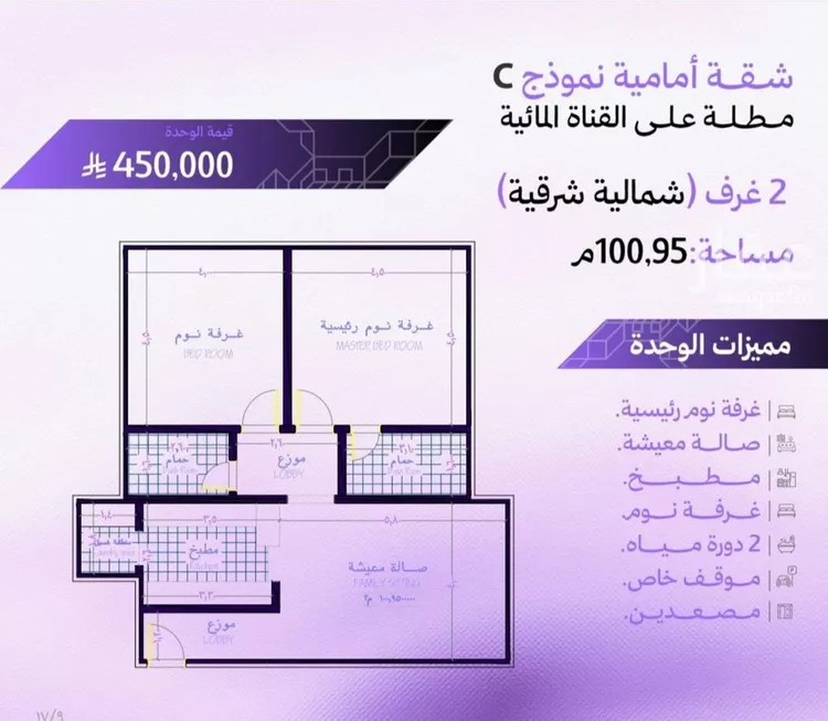 Apartment for Sale in Jeddah Obhur Al Janoubiah
