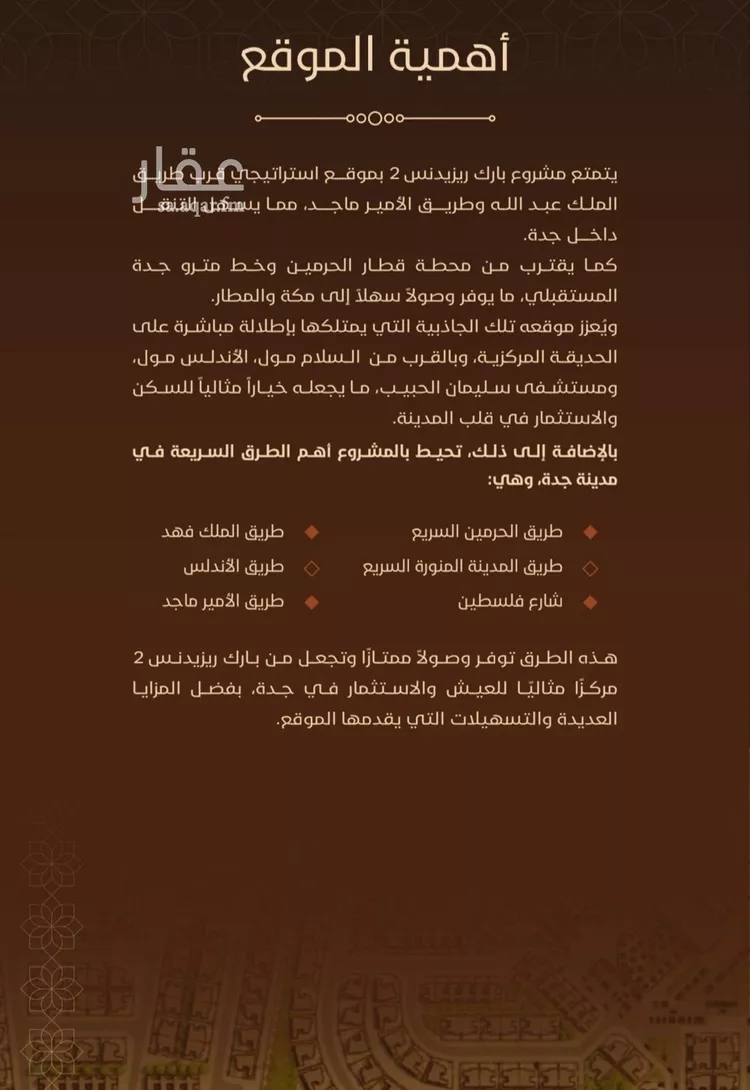شقة للبيع في حي الفيحاء, مدينة جدة, منطقة مكة المكرمة صورة 5