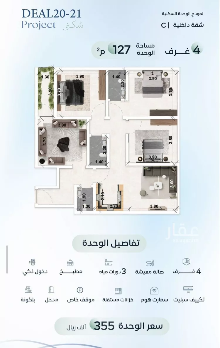 Apartment for Sale in Jeddah Al Aziziyah