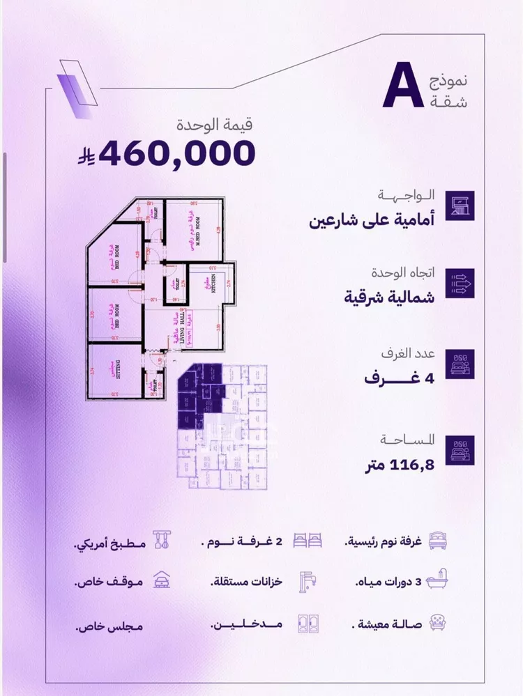 شقة للبيع في حي المروة, مدينة جدة, منطقة مكة المكرمة صورة 2