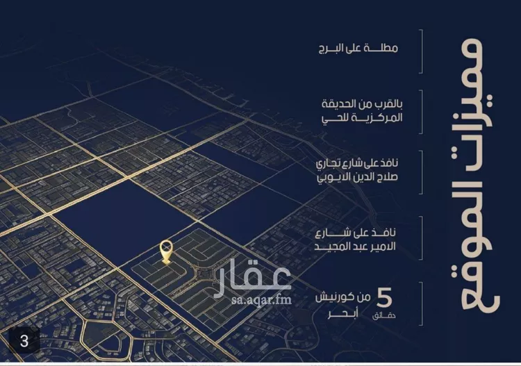 شقة للبيع في شارع برهان الدين الداراني, حي الياقوت, مدينة جدة, منطقة مكة المكرمة صورة 2