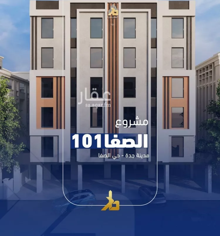 شقة للبيع في حي الصفاء, مدينة جدة, منطقة مكة المكرمة