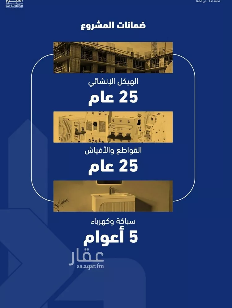 شقة للبيع في حي الصفاء, مدينة جدة, منطقة مكة المكرمة 6