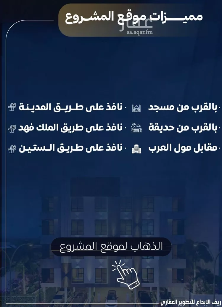 شقة للبيع في حي النزهة, مدينة جدة, منطقة مكة المكرمة صورة 3