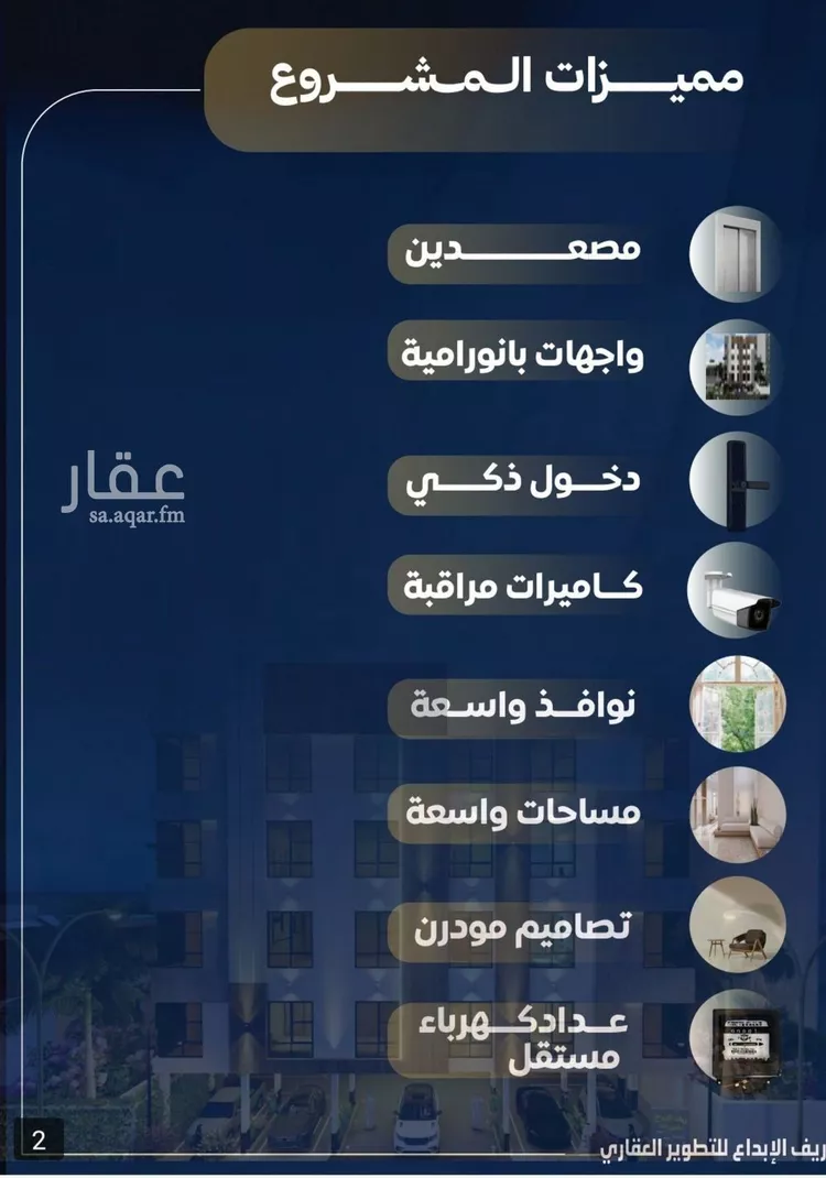 شقة للبيع في شارع عمر بن نضله, حي النزهة, مدينة جدة, منطقة مكة المكرمة صورة 4