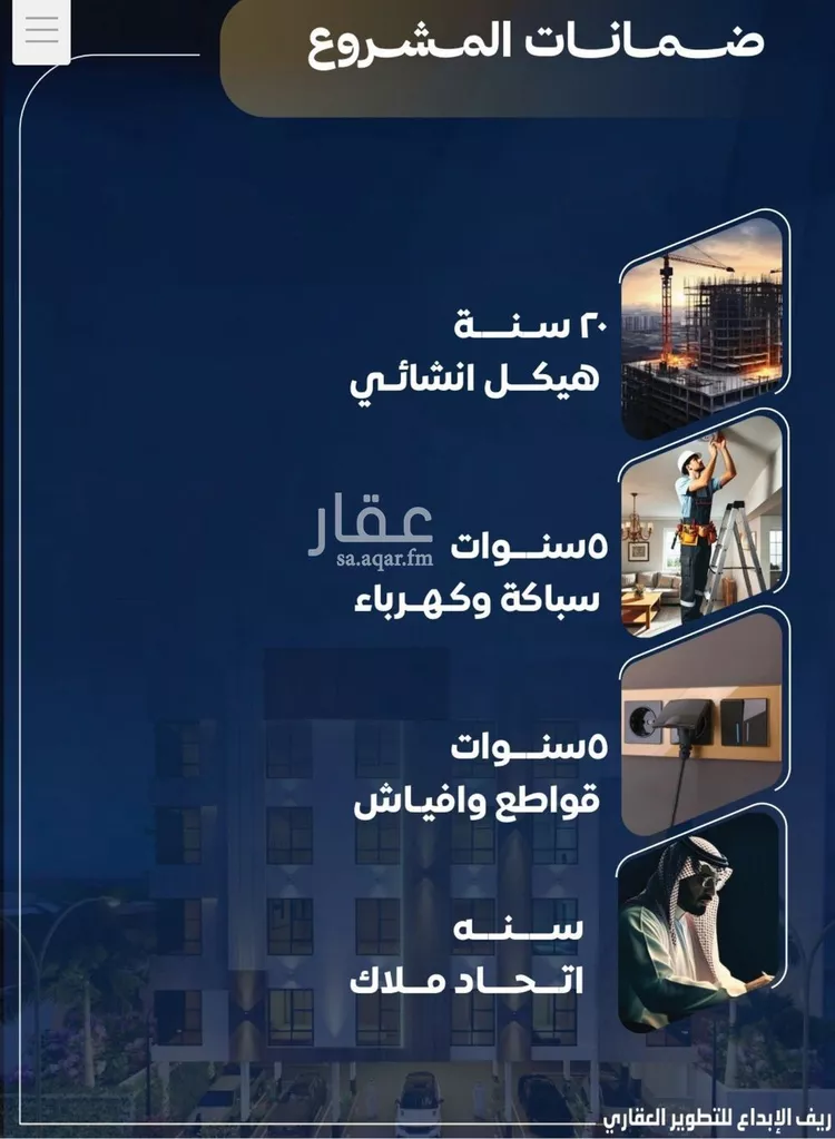 شقة للبيع في شارع عاصم بن العكير, حي النزهة, مدينة جدة, منطقة مكة المكرمة صورة 2