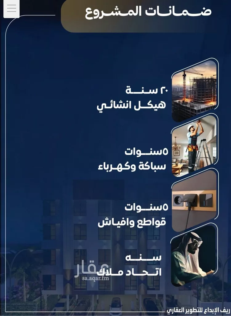 شقة للبيع في حي النزهة, مدينة جدة, منطقة مكة المكرمة صورة 2