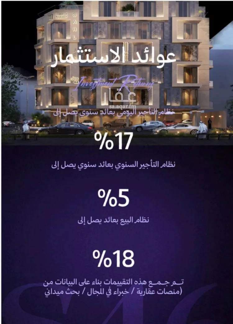 شقة للبيع في حي المروة, مدينة جدة, منطقة مكة المكرمة صورة 4