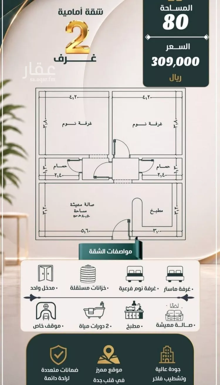شقة للبيع في حي النزهة, مدينة جدة, منطقة مكة المكرمة صورة 3
