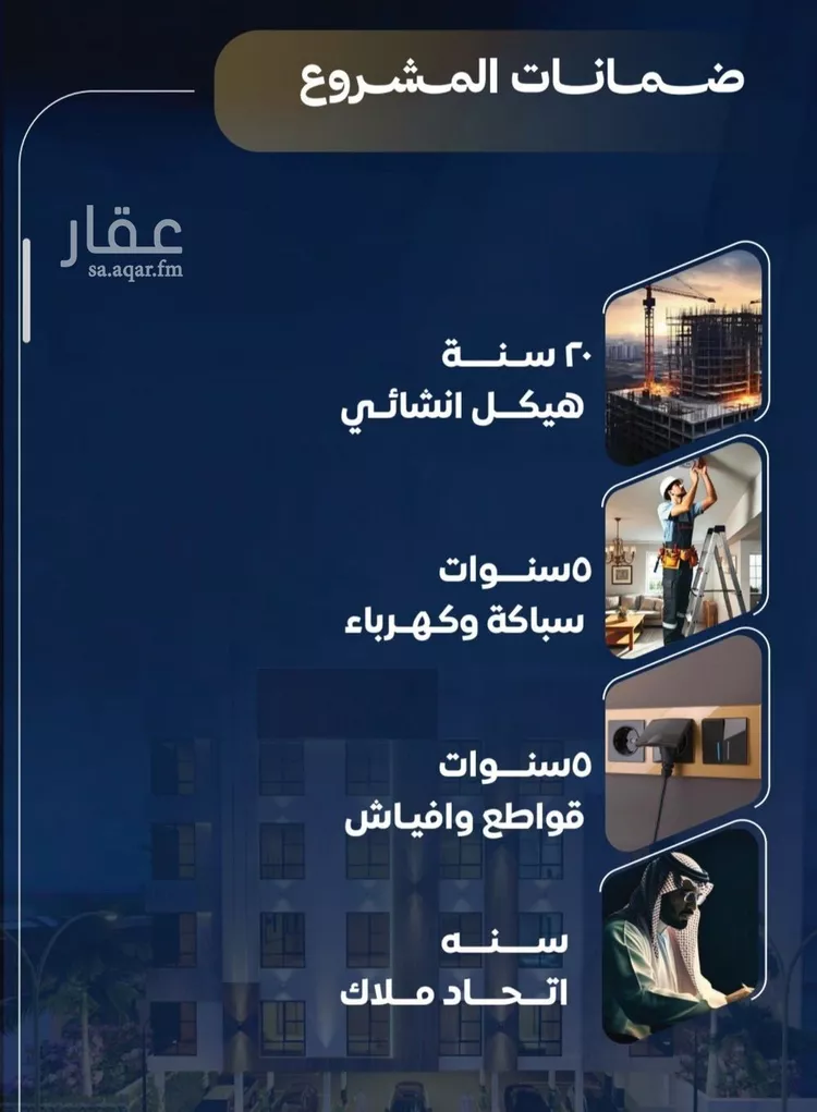 شقة للبيع في حي النزهة, مدينة جدة, منطقة مكة المكرمة صورة 5