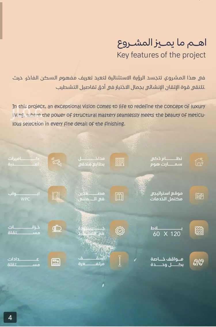 شقة للبيع في شارع برهان الدين الداراني, حي الياقوت, مدينة جدة, منطقة مكة المكرمة صورة 4