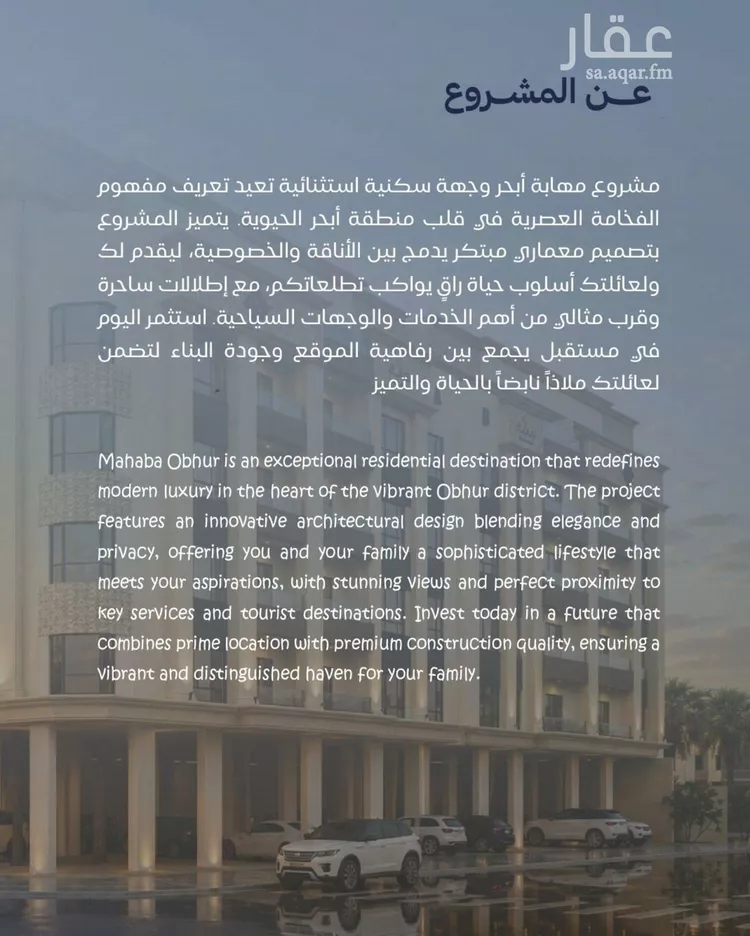 شقة للبيع في شارع شقرون المغراوي, حي الياقوت, مدينة جدة, منطقة مكة المكرمة صورة 3