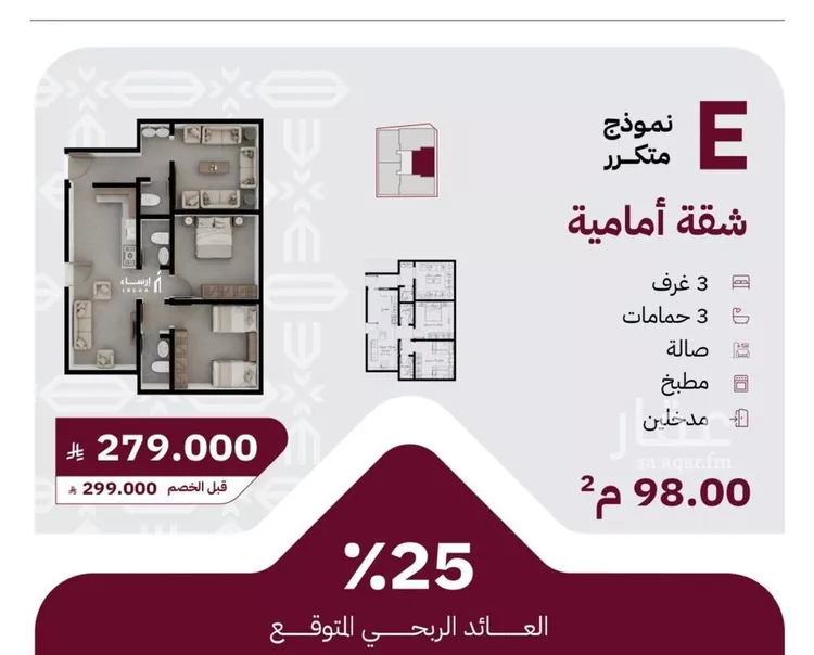 Apartment for Sale in Jeddah Ar Rayan