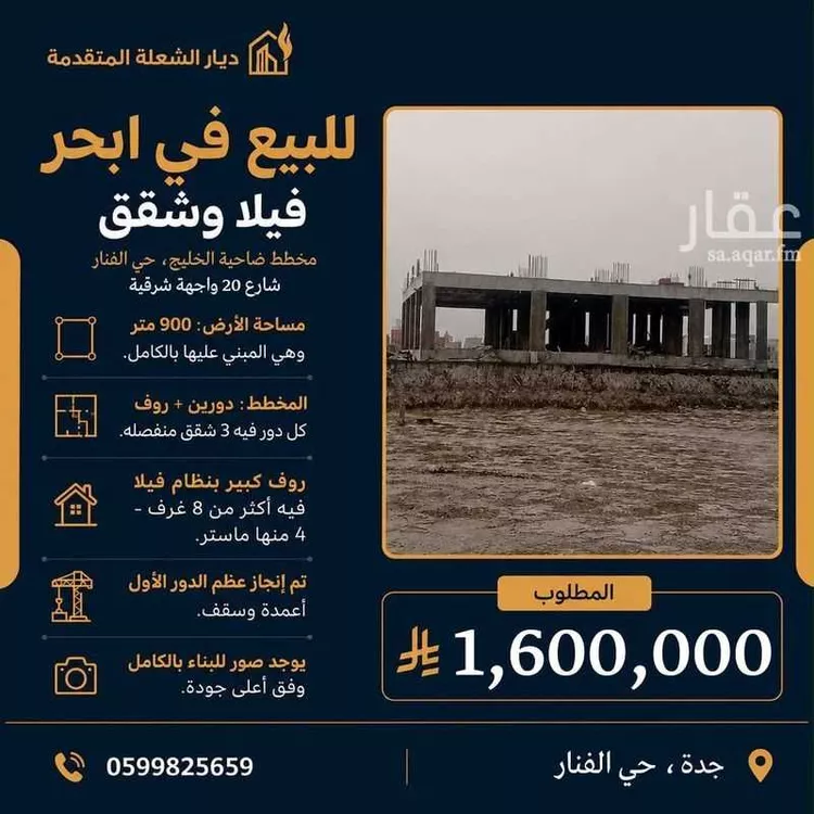 دور للبيع في حي الفنار, مدينة جدة, منطقة مكة المكرمة