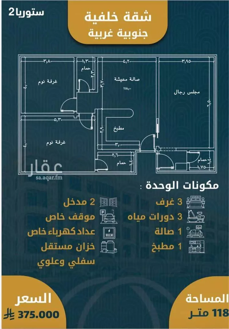شقة للبيع في شارع شهيد الدين ثم الوطن محمد عبدالله سهل القيسي , حي الصواري, مدينة جدة, منطقة مكة المكرمة صورة 4