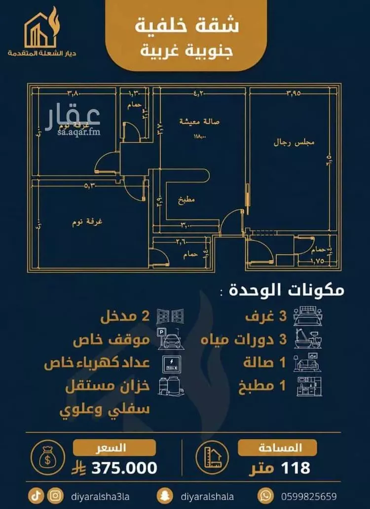 شقة للبيع في شارع شهيد الدين ثم الوطن محمد عبدالله سهل القيسي , حي الصواري, مدينة جدة, منطقة مكة المكرمة