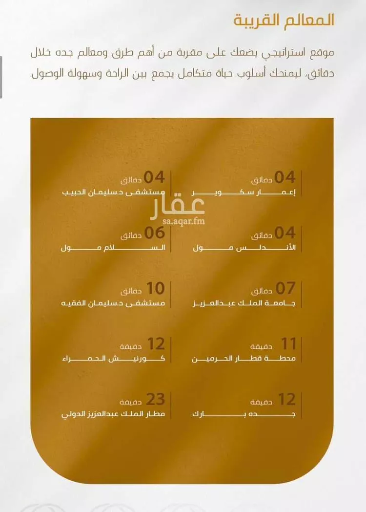 شقة للبيع في شارع سهل بن حنيف, حي الورود, مدينة جدة, منطقة مكة المكرمة صورة 3