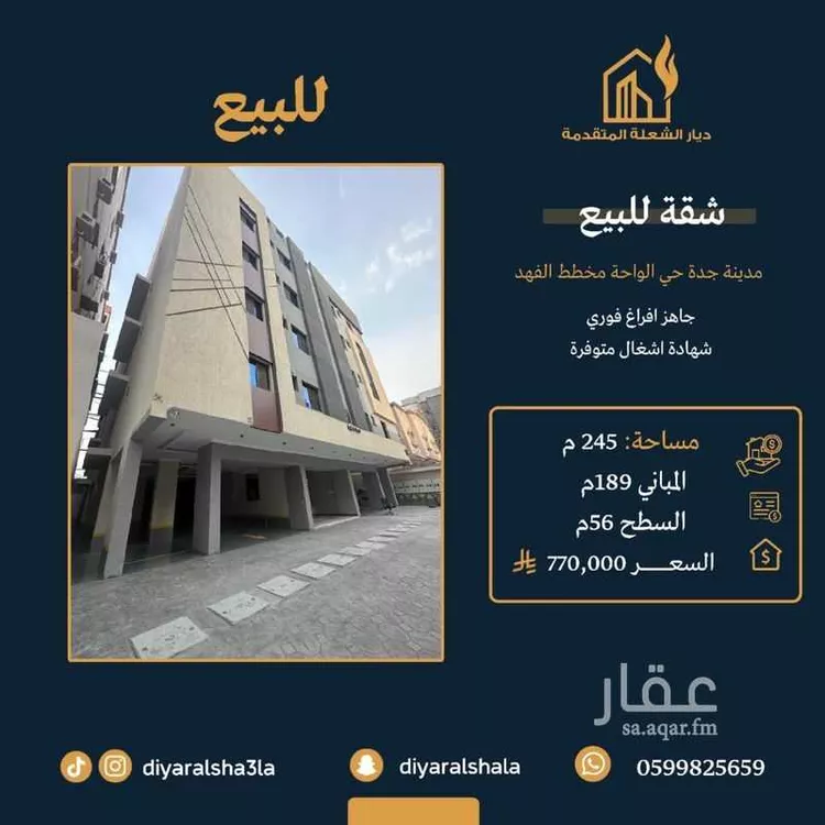 شقة للبيع في شارع أبو عبد الله الجيلاني, حي الواحة, مدينة جدة, منطقة مكة المكرمة