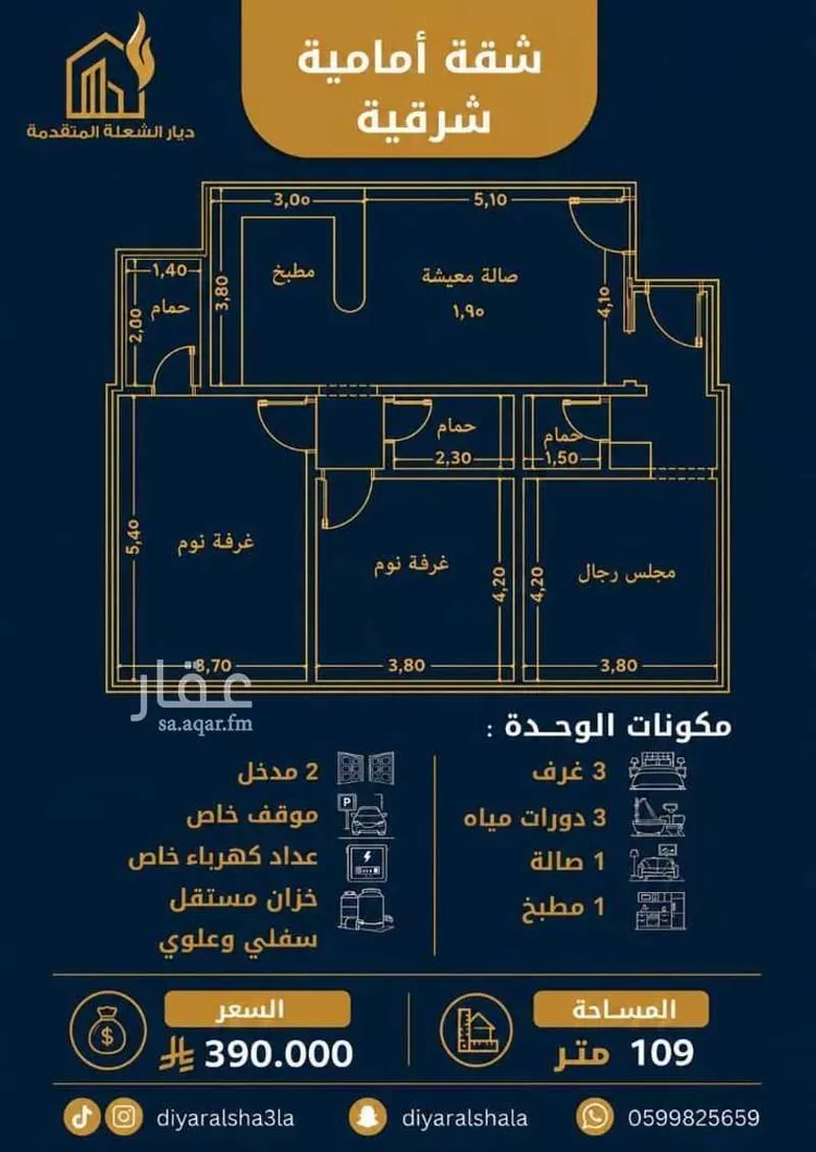 شقة للبيع في شارع شهيد الدين ثم الوطن محمد عبدالله سهل القيسي , حي الصواري, مدينة جدة, منطقة مكة المكرمة 3