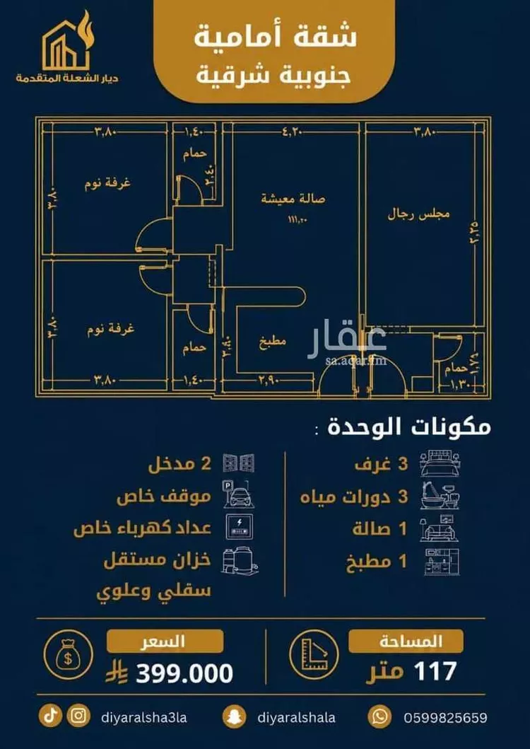 شقة للبيع في شارع شهيد الدين ثم الوطن محمد عبدالله سهل القيسي , حي الصواري, مدينة جدة, منطقة مكة المكرمة 2
