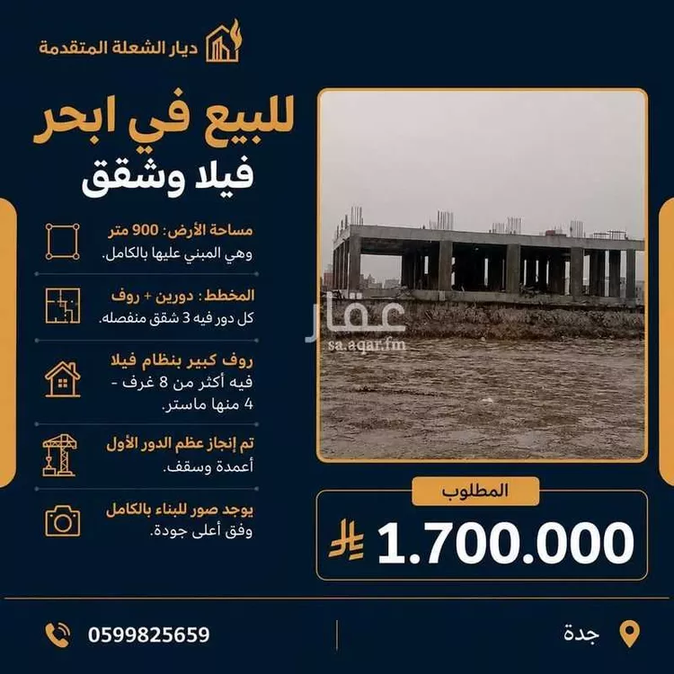 دور للبيع في حي الفنار, مدينة جدة, منطقة مكة المكرمة